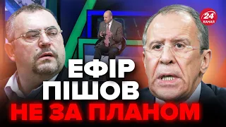 ⚡Конкурент Путіна ВИВІВ З СЕБЕ пропагандистів / СКАНДАЛЬНА заява Лаврова про "СВО" / Новий МАРАЗМ РФ