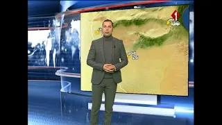 النشرة الجوية ليوم 29 - 01 - 2021