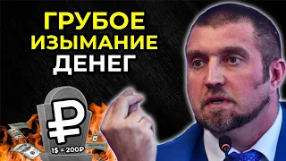 2 СЛОВА ОБ ОБНУЛЕНИИ ДЕНЕГ ОШАРАШИЛО! ТОТАЛЬНЫЕ ОБНУЛЕНИЯ 15 АПРЕЛЯ! КАК СПАСТИ ДЕНЬГИ?