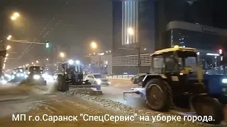 МП г.о.Саранск на уборке улиц города от снежной стихии 17 ноября 2022 года.