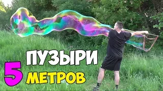 HOW TO MAKE GIANT SOAP BUBBLES