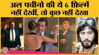 मेथड एक्टिंग के बादशाह Al Pacino की 6 शानदार फ़िल्में | The Godfather| Scarface| Scent of a Woman