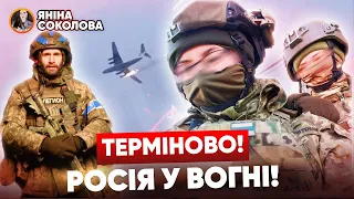 💥РДК ПРОРИВАЄ КОРДОН! Бої в БНР та КурНР! ✈️ЛІТАКОПАД! ФЕЄРИЧНА атака БПЛА! Яніна знає!