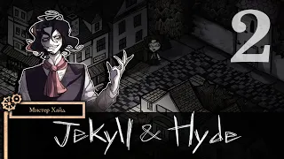 MazM: Jekyll and Hyde - Прохождение 2