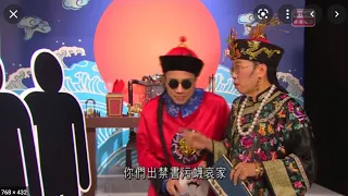 20221018 【太后與小豪子】太后終於有鳳冠/祝賀曼市中國總領事揚威全球、打出身價/打交部VS搶人辦公室