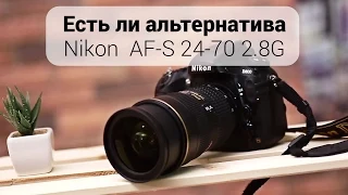 Объектив Nikon Nikkor AF-S 24-70mm f:2.8G IF ED — обзор