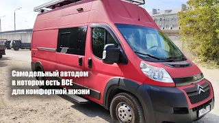 Самодельный автодом в котором есть все для комфортной жизни #vanlife