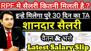 RPF SI & CONSTABLE Latest Salary Slip | RPF SI & CONSTABLE को सैलरी कितनी मिलती है #rpf #railway #1k