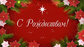 07-01-22-Рождество Христово