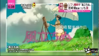 Studio Ghibli THE WIND RISES (Kaze Tachinu) - Teaser Trailer (Japanese, 2013) - ANIch