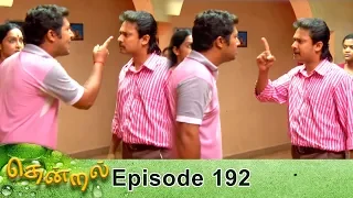 Thendral Episode 192, 20/07/2019 #VikatanPrimeTime