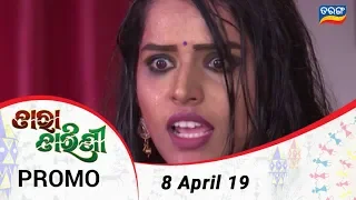 Tara Tarini | 8 April 19  | Promo | Odia Serial – TarangTV