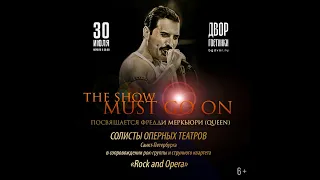 Шоу Игоря Балакирева THE SHOW MUST GO ON