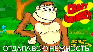 Как играть Казино Вулкан в Игровые Автоматы!! Выигрыш в игровой автомат Crazy Monkey