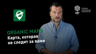 Organic Maps: карта (навигационное приложение) с открытым исходным кодом и без слежки