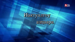 Актуальный вопрос.  Тема: Проблемы абхазского языка 15 01 2021