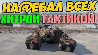 Какие же они ЛОШ@РЫ! T95 НА@БАЛ Толпу СТ!