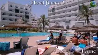 Hotel Jinene 3* Тунис