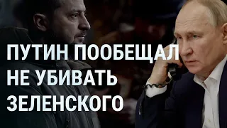 Путин и убийство Зеленского. 10 дней для вторжения России. Землетрясение в Турции | УТРО