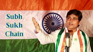 Subh Sukh Chain | National Anthem | India | Azad Hind | Jana Gana Mana