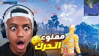 أفوز بدون لا أتحرك؟؟😲| PUBG MOBILE