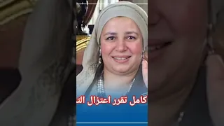 حقيقة اعتزال الفنانه عبله كامل كامله ع القناه