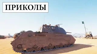 WOT Приколы ● Смешной Мир Танков #35 Когда арта фокусит только тебя