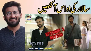 Radd Episode 2 Review | Hiba Bukhari & Sheheryar Munawar Shine | CBA | ARY Digital Analysis