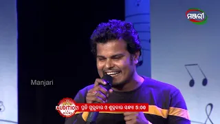 Odisha Super Singer | Audition Round | Every Thurdsay - Friday @5pm | ManjariTV | Odisha