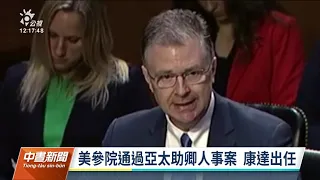 友邦諾魯聯大發聲挺台 盼聯合國接納有能力的夥伴｜20210924 公視中晝新聞