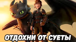 Dragons: Rise of Berk #61 В ОЖИДАНИИ СОБЫТИЙ 😌