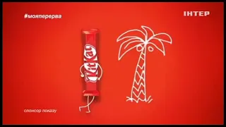 KitKat (Спонсор)