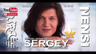 SERGEY / NENSI -14-й День Памяти SB