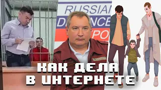 Яндекс.Куколд  Верующий Роскосмос  Поправки против геев  Адвокат года  Гудбай протестная Америка