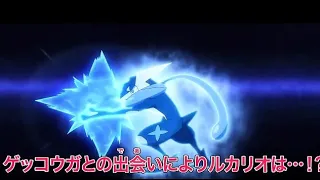 Pokemon Journey Episode 109 Preview HD | Greninja Return