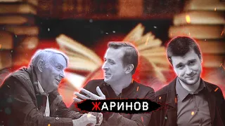 Евгений Жаринов | Вредно ли чтение? Чем Пушкин отличается от Донцовой? Проблемы филологов