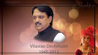 Vilasrao Deshmukh Jayanti