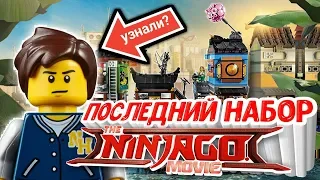 LEGO Ninjago Порт Ниндзяго Сити 70657 подробный Обзор