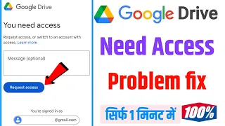 Google Drive you need access problem | You need access problem solve 💯| need access problem in drive