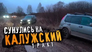 Кто из кроссоверов выживет на Калужском тракте? Mitsubishi Outlander, Nissan X-trail, Haval H9 и др.