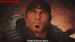 Gears of War: Ultimate Edition – Mad World Launch Trailer (RUS)