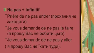 10 Клас  Французька мова  33 Заперечне речення. Lanégation