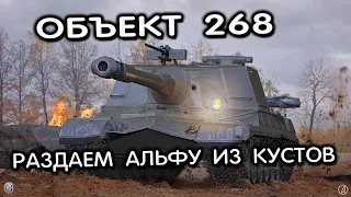 ОБЪЕКТ 268 WOT CONSOLE XBOX PS5 World of Tanks Modern Armor