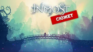 Инди-игры #2   Сюжет Inmost