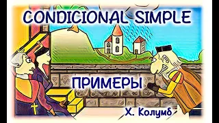 Испанский язык Урок 39 Condicional Simple (Условное простое) №3 - примеры (www.espato.ru)