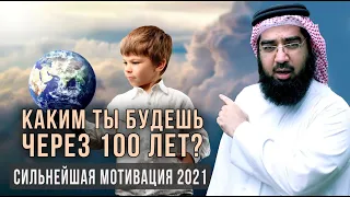 САМОЕ БОГАТОЕ МЕСТО В МИРЕ! УМРИ ПУСТЫМ - лучшая мотивация Шейх Хасан аль-Хусейни