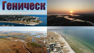 Геническ 4К, Арабатская стрелка, Азовское море (высота 500метров)