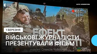 Житомир став другим містом в Україні, де військові журналісти презентували фільм «Ефект присутності»