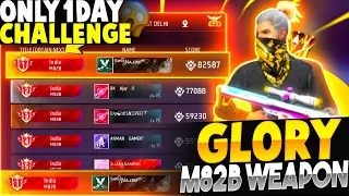 ONE DAY CHALLENGE 👉M82B SNIPER GUN WEAPON GLORY CHALLENGE 😱 ||