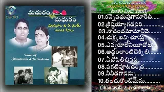 Ghantasala & P Susheela All Time Super Hit Melodies |Telugu Old Songs Collection/ HIT SONGS